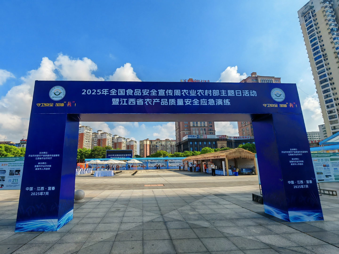 1754046377421036.jpg 25農(nóng)業(yè)部食安活動(dòng)日_微信圖片_20250729161548_12.jpg