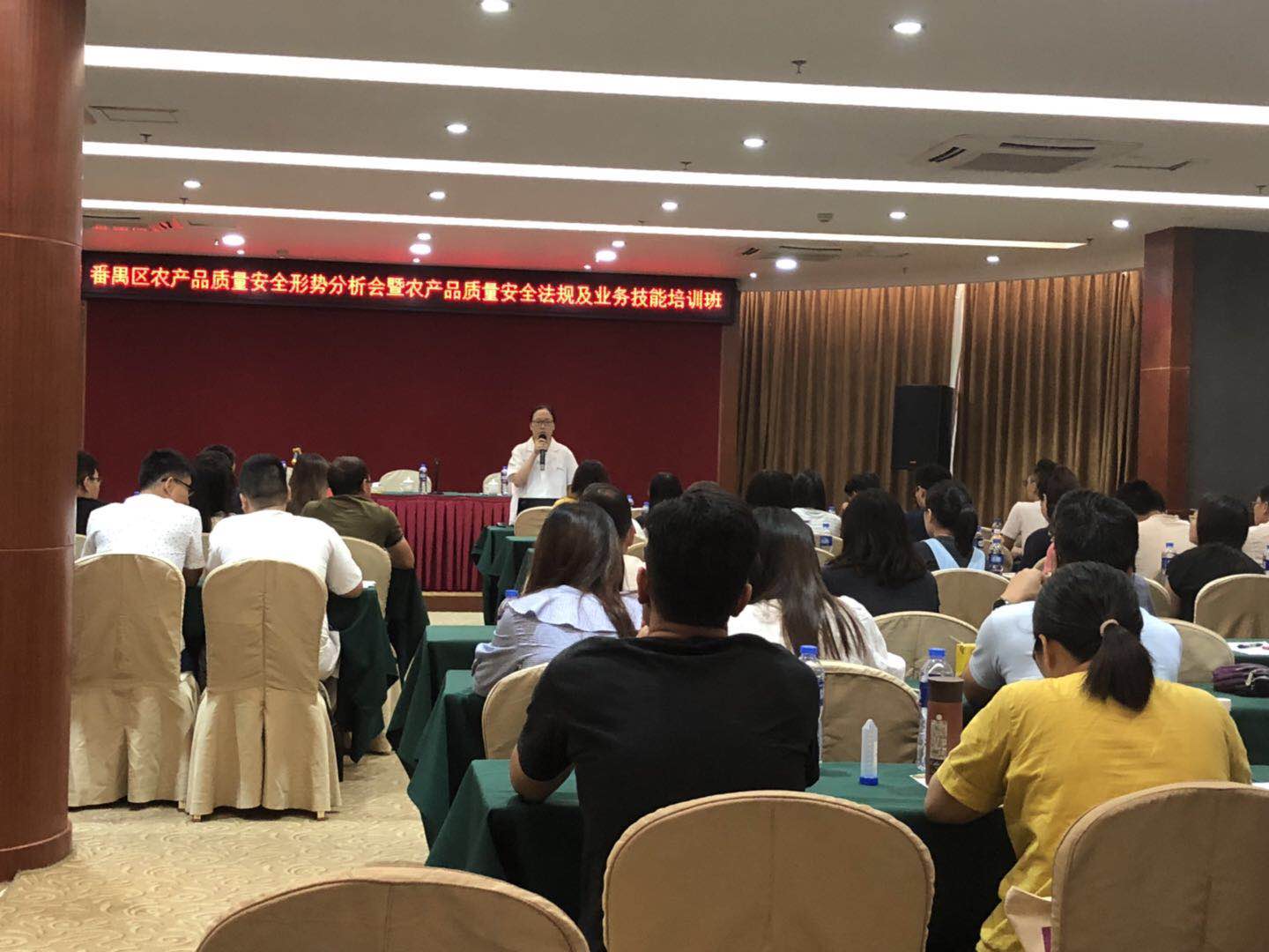 番禺區(qū)農(nóng)產(chǎn)品質(zhì)量安全形式分析會暨農(nóng)產(chǎn)品質(zhì)量安全法規(guī)及業(yè)務技能培訓會圓滿結束