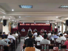 茂名市(信宜)獸醫(yī)衛(wèi)生風(fēng)險管理系統(tǒng)培訓(xùn)圓滿成功